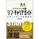 デジタル人材のシン・キャリアガイド―スタートアップの始め方（ぱる出版） [電子書籍]