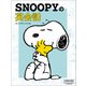 SNOOPYの英会話（リベラル社） [電子書籍]