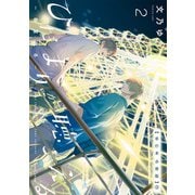 ひだまりが聴こえる-春夏秋冬-2【単行本 分冊版】2（Canna Comics） [電子書籍]