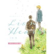 ライオンハーツ【単行本 分冊版】9（Canna Comics） [電子書籍]