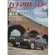 ハチマルヒーロー 2023年 9月号 vol.79（芸文社） [電子書籍]
