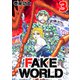 FAKE WORLD 3（CoMax） [電子書籍]