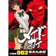 仮面のメイドガイ【分冊版】（2）（RRR） [電子書籍]