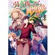 引っこ抜いたら異世界で（KADOKAWA） [電子書籍]