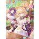元貧乏エルフの錬金術調薬店（KADOKAWA） [電子書籍]