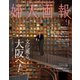 婦人画報 2023年9月号（ハースト婦人画報社） [電子書籍]