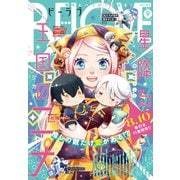BE・LOVE 2023年9月号 （2023年8月1日発売）（講談社） [電子書籍]
