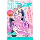 姉フレンド（82号）（講談社） [電子書籍]