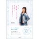 ずっと「自分探し」をしてきたあなたへ（青林堂ビジュアル） [電子書籍]