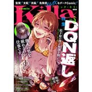 comic Killa Vol.5 DQN返し（ぶんか社） [電子書籍]