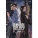 黙読 The Light in the Night（分冊版7）（プレアデスプレス） [電子書籍]