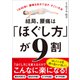 結局、腰痛は「ほぐし方」が9割（アスコム） [電子書籍]