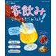 家飲みしたいとき、これつくろ！～あるものでここまでできる♪vol.2（オレンジページ） [電子書籍]