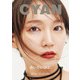 CYAN issue 038 AUTUMN 2023 RIHO YOSHIOKA（カエルム） [電子書籍]