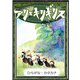 アリとキリギリス 【ひらがな・カタカナ】（YellowBirdProject） [電子書籍]