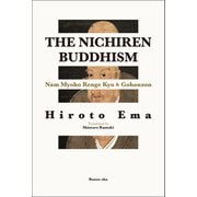The Nichiren Buddhism（論創社） [電子書籍]