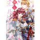 騎士嬢エルシリア 3（ジャイブ） [電子書籍]