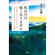 死ぬのは怖くありません 45年間スピリチュアルケアを実践してきたお坊さんの結論（PHP研究所） [電子書籍]