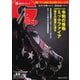 週刊Gallop（ギャロップ） 2023年8月6日号（サンケイスポーツ） [電子書籍]