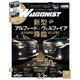 Wagonist （ワゴニスト） 2023年9月号（交通タイムス社） [電子書籍]