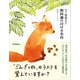もう一度読みたい 教科書の泣ける名作 新装版（学研） [電子書籍]