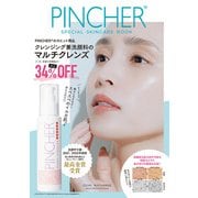 PINCHER（R） SPECIAL SKINCARE BOOK（主婦の友社） [電子書籍]