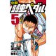 小説 弱虫ペダル 5（岩崎書店） [電子書籍]