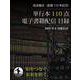 岩波書店創業110年 単行本110点配信目録 8月配信分（岩波書店） [電子書籍]