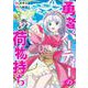 勇者パーティーの荷物持ち 2巻（スクウェア･エニックス） [電子書籍]