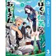 ぼくと仁義なきおじさん 3（集英社） [電子書籍]