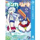 ギンカとリューナ 4（集英社） [電子書籍]