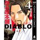 怨み屋本舗DIABLO 4（集英社） [電子書籍]