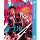 スケルトンダブル 3（集英社） [電子書籍]