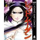 レッドムーダン 4（集英社） [電子書籍]