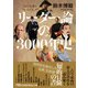 30の名著とたどる リーダー論の3000年史（日経BP社） [電子書籍]