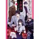 お嬢様がしくじった後 1（KADOKAWA） [電子書籍]
