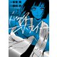 ドクター・ホワイト 2（KADOKAWA） [電子書籍]