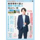 教育環境で選ぶ 関西で家を買って住みたい街（角川アスキー総合研究所） [電子書籍]
