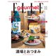 ELLE gourmet（エル・グルメ） 2023年9月号 No.36（ハースト婦人画報社） [電子書籍]