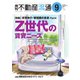 月刊 不動産流通 2023年9月号（不動産流通研究所） [電子書籍]