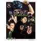 ザ・ファブル The second contact（8）（講談社） [電子書籍]