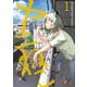 ヤニねこ（1）（講談社） [電子書籍]