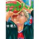 アオバノバスケ（3）（講談社） [電子書籍]