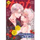 comic tint vol.64（講談社） [電子書籍]