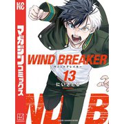 WIND BREAKER（13）（講談社） [電子書籍]