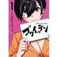 ゴクイッテン（1）（講談社） [電子書籍]