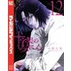 十字架のろくにん（12）（講談社） [電子書籍]