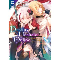 Destiny Unchain Online ～吸血鬼少女となって、1〜8 ヨドバシ.com - Destiny Unchain Online ～吸血鬼少女となって、やがて