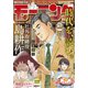 モーニング 2023年36・37号 （2023年8月3日発売）（講談社） [電子書籍]