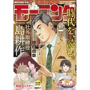 モーニング 2023年36・37号 （2023年8月3日発売）（講談社） [電子書籍]